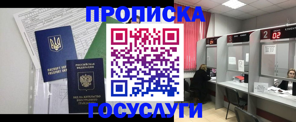 прописка для кредита в Колпашево